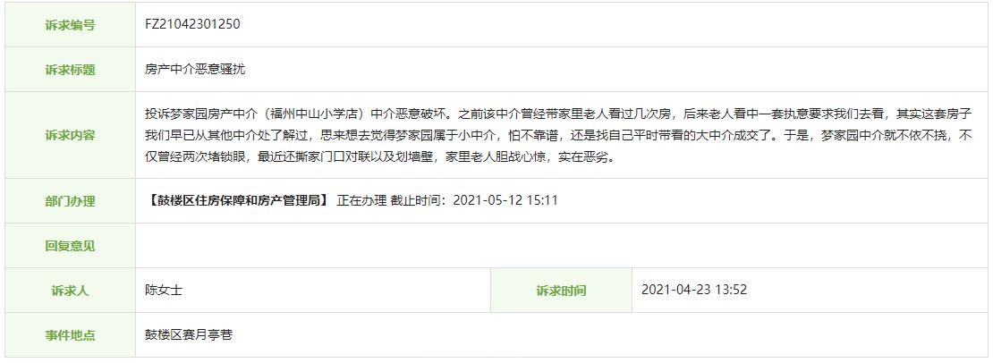 买房怎么看中介的报价,买房怎么看中介是否骗我