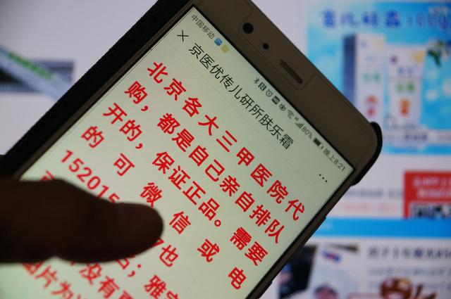 公安部抓获假药贩,严查网络售药