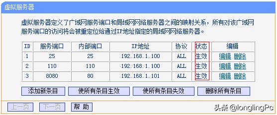 nas虚拟服务器端口映射,群晖端口映射虚拟服务器