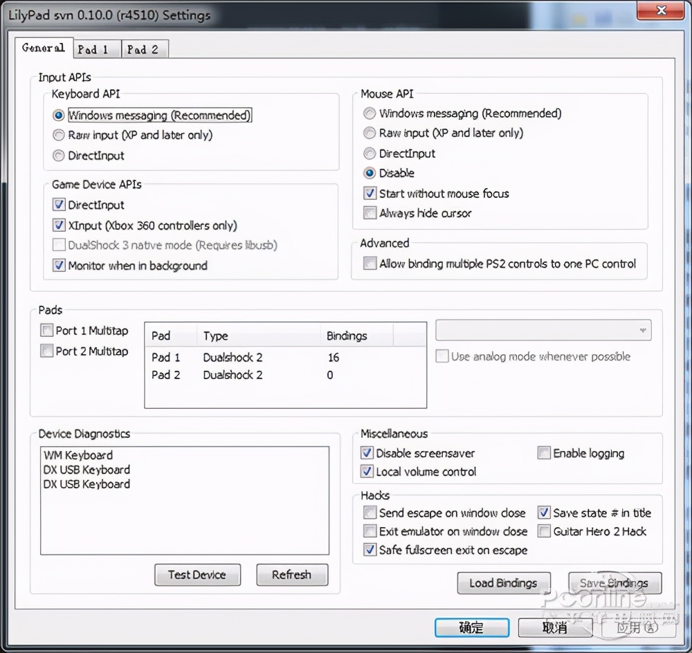 ps2模拟器pcsx2怎么用,ps2模拟器电脑版教程解说