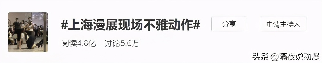 “福利姬”为何屡屡刷屏二次元？靠卖片月入万元，漫展是重灾区