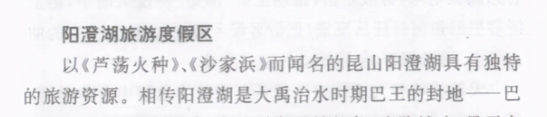 沙家浜真实地点,真正的沙家浜在哪里