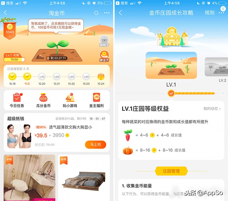 淘宝签到领10元秒杀,淘宝京东一键签到