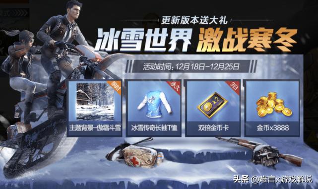 和平精英新版本后更新什么枪械,和平精英黄蜂和蜂刺设置