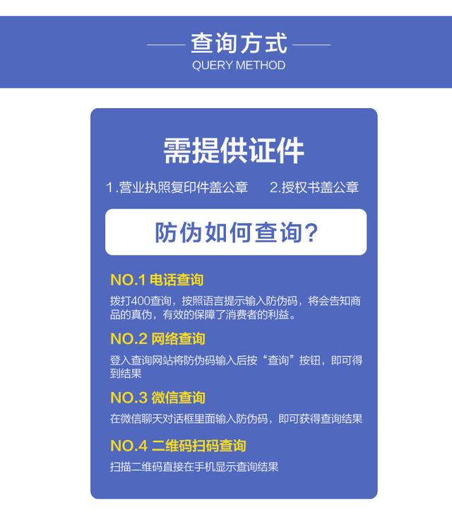 奶瓶防伪码怎么辨别真假,防伪标签查询真伪