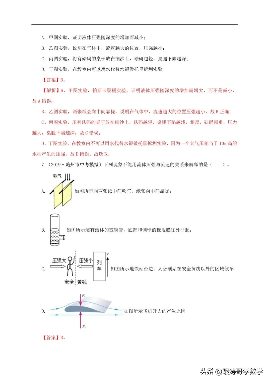 中考物理浮力压强变化量,初中物理压强浮力机械效率综合题