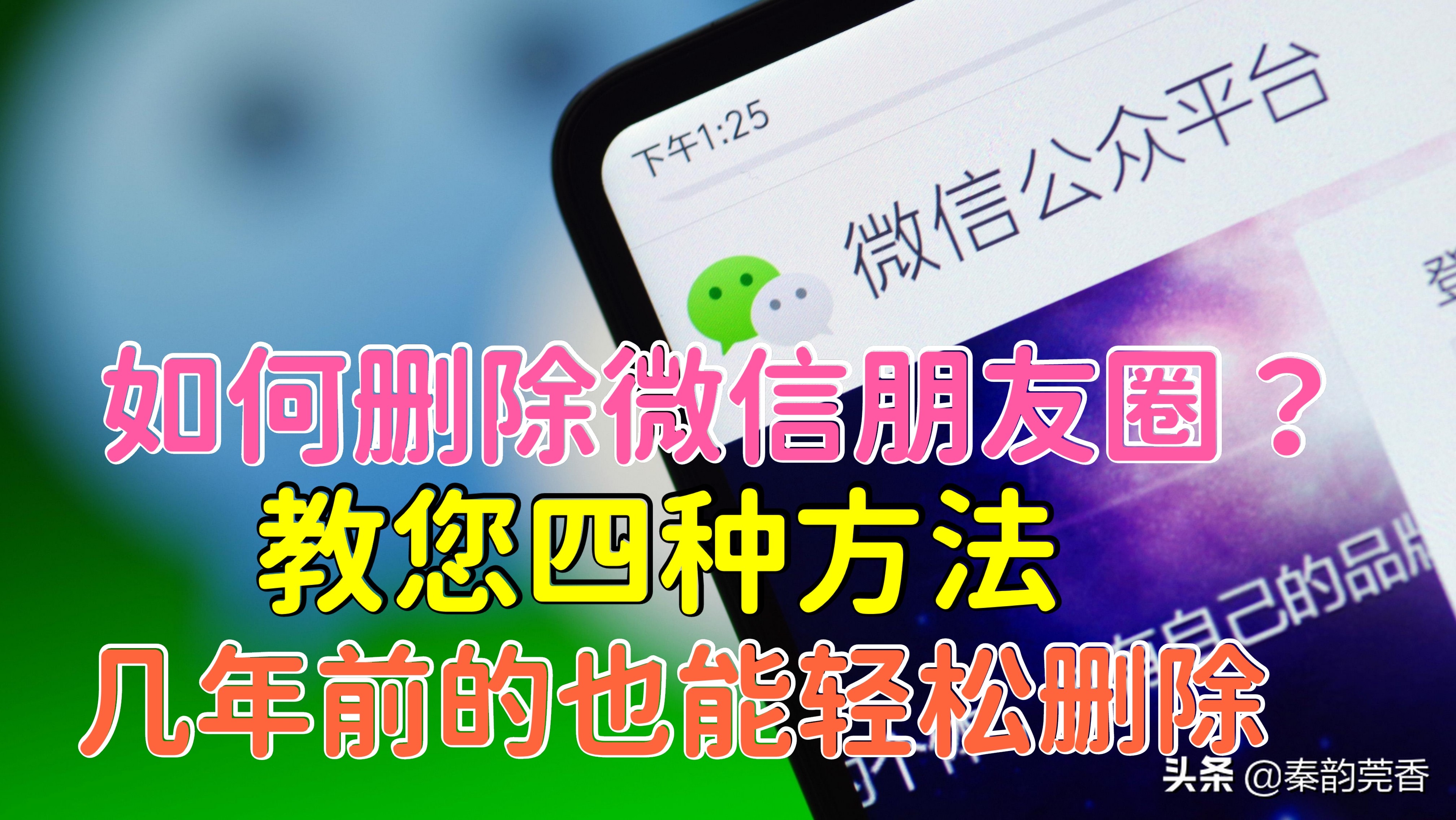 怎么快速知道朋友圈是否把我删除,删除朋友圈怎么删除