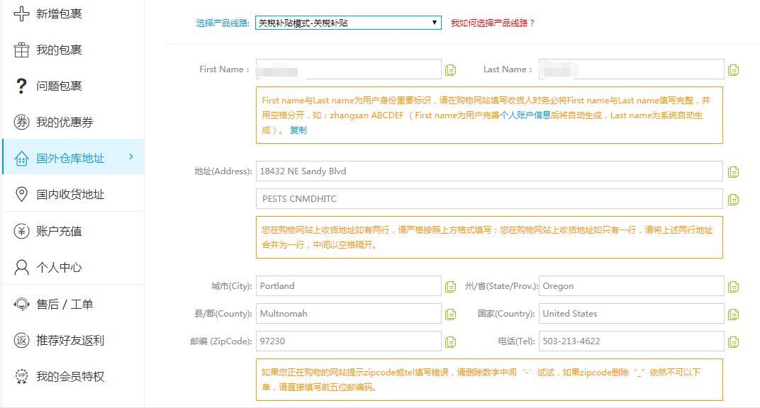 海淘哪个转运公司风险高,LV海淘用哪个转运公司最好