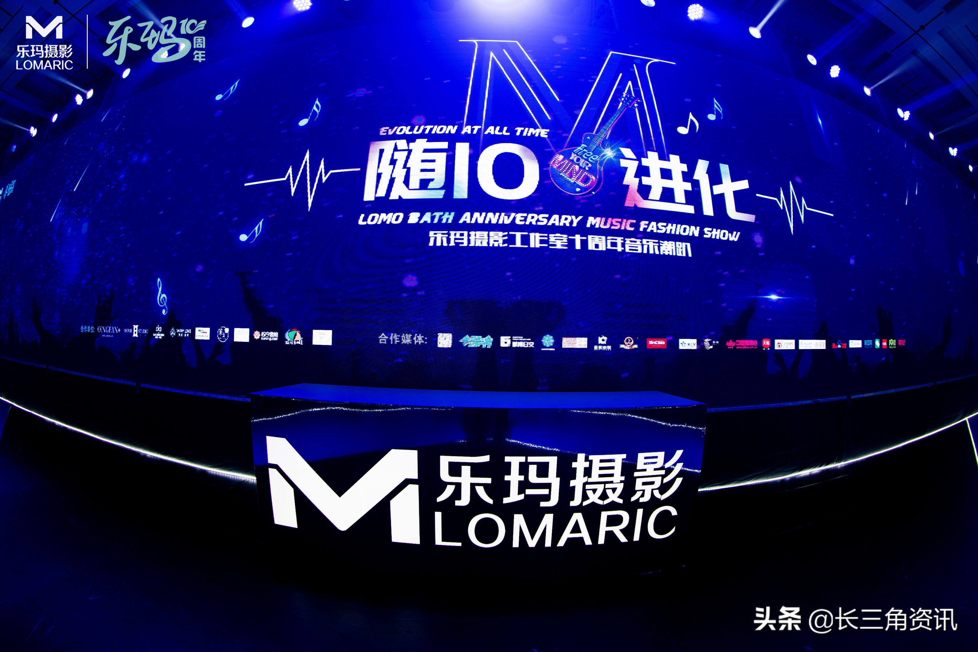 乐玛十周年,乐玛周年