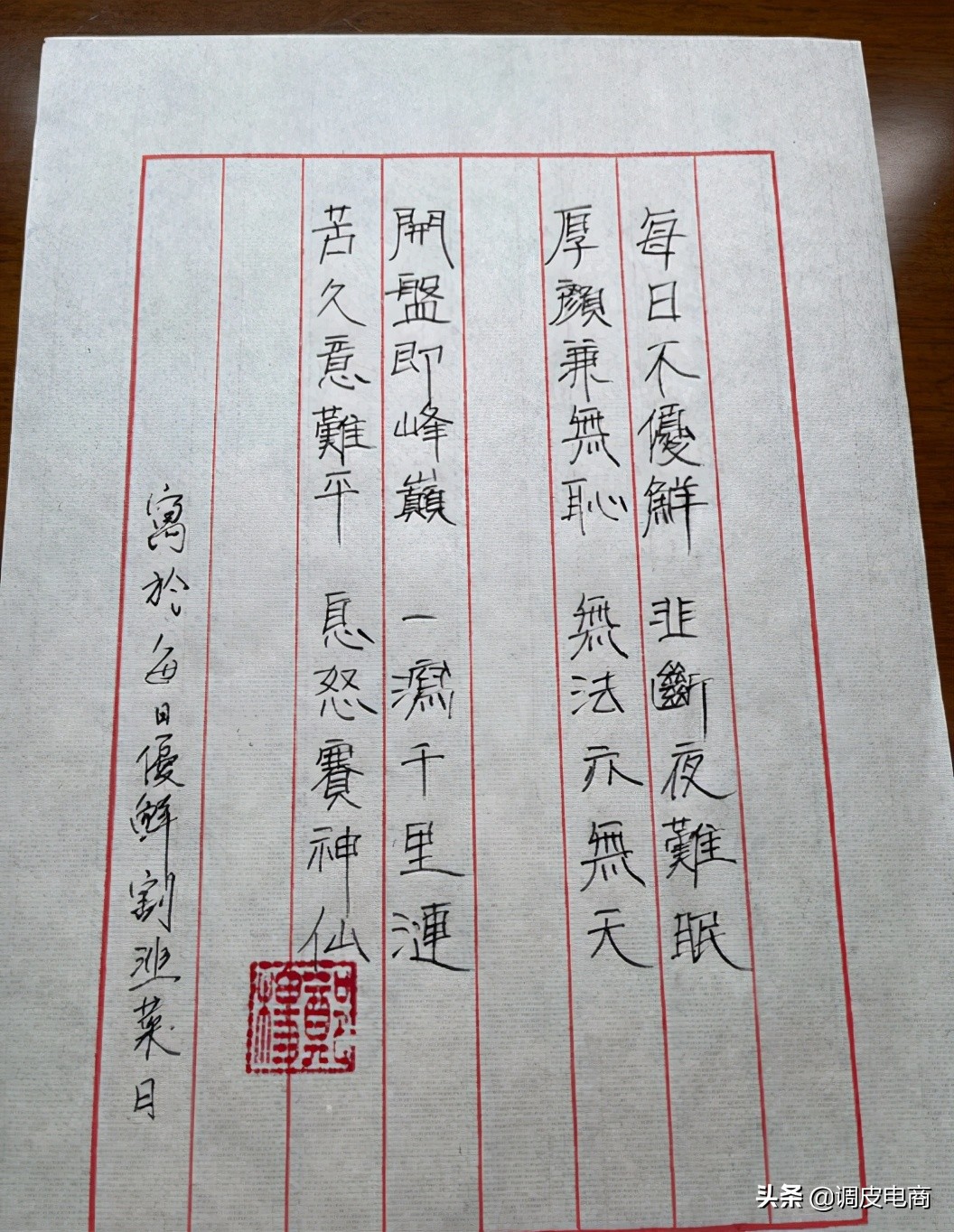 每日优鲜估值,每日优鲜股票