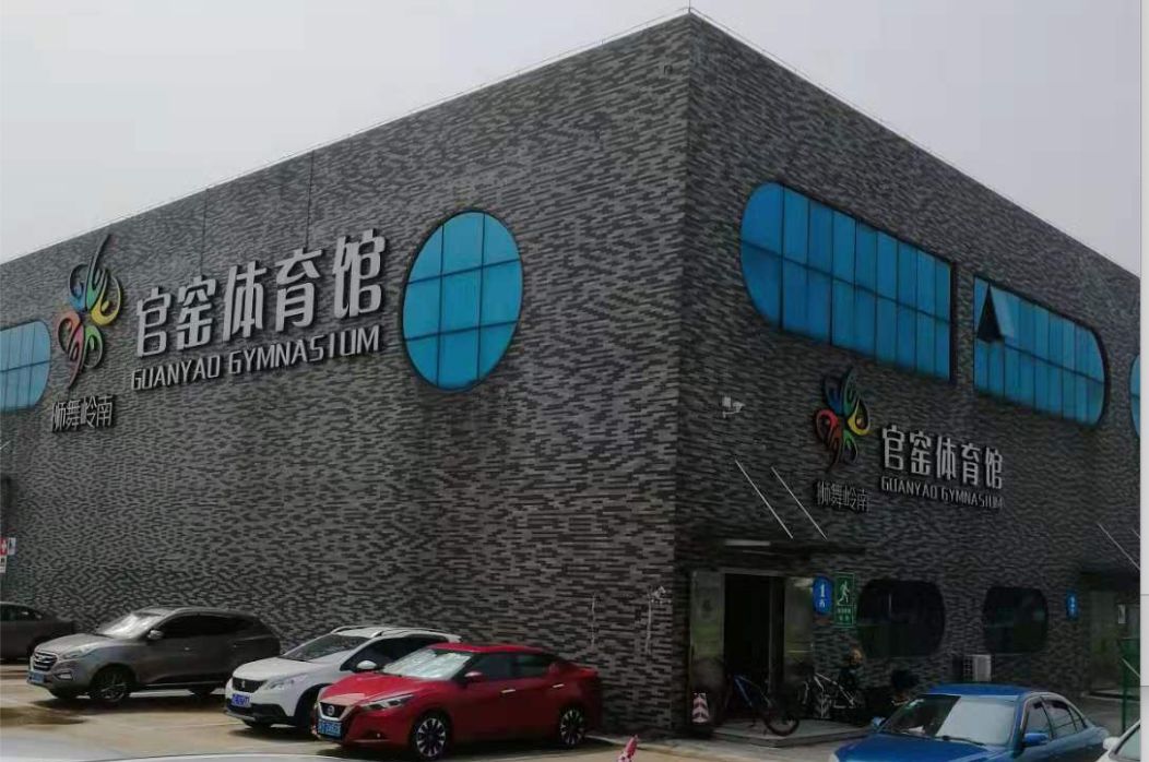 狮山公园羽毛球场,狮山体育馆羽毛球预约