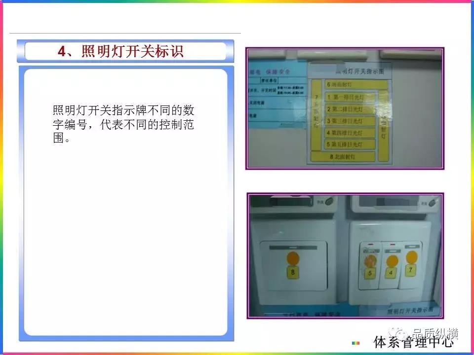 现场5s工作方案,5s管理标准办公室