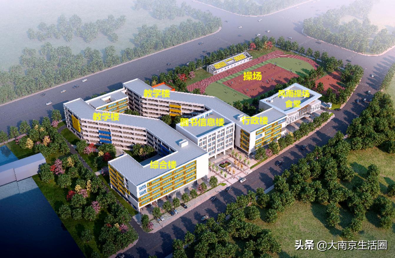 南京迎来一所能看江景的小学，但旁边规划的中学有点头疼