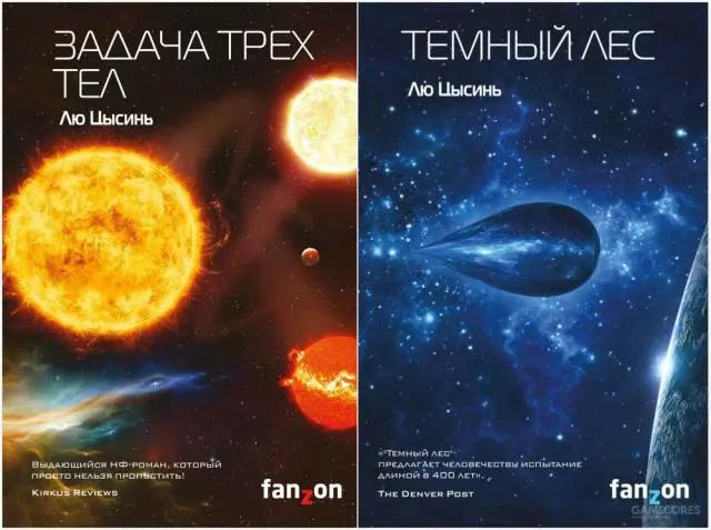 最全解析三体,三体真的在日本火爆么