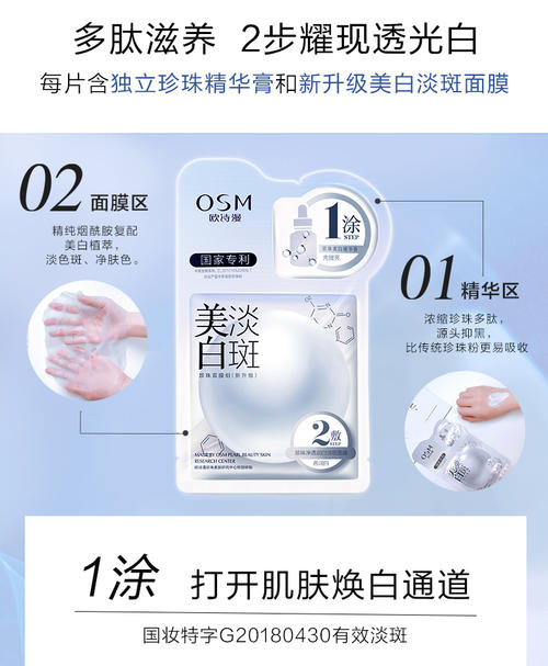 李佳琦直播间城野医生377美白精华,李佳琦推荐爆火的美白产品