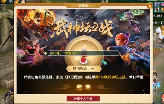 207连武神坛积分赛鱼岛视频,梦幻西游2018渔岛夺冠