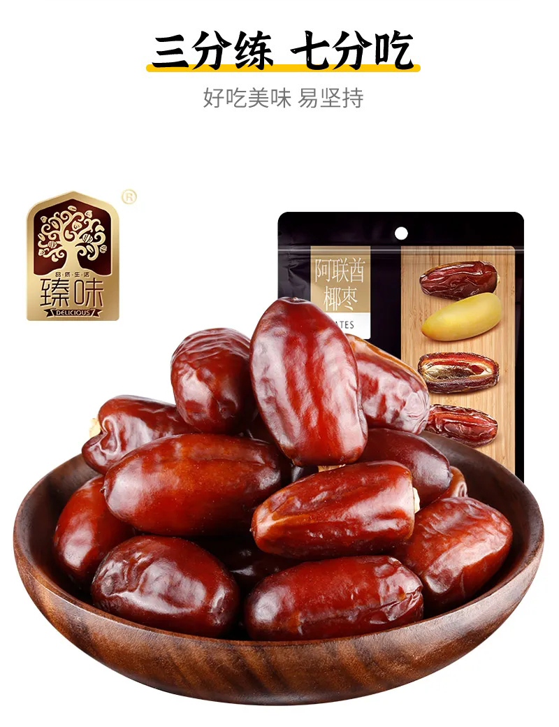 “沙漠黄金”椰枣在阿联酋地区,阿联酋迪拜大椰枣