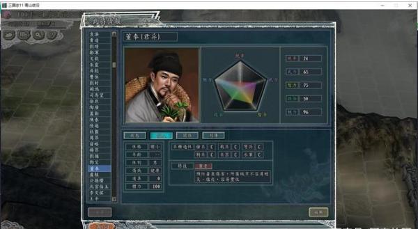 三国志11血色衣冠和青山依旧,三国志11青山依旧特技进化