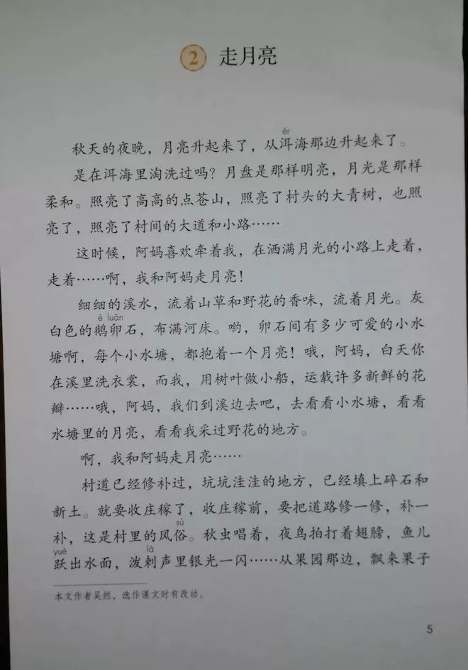 部编版四年级语文上册教材,部编版语文四年级上册电子课本