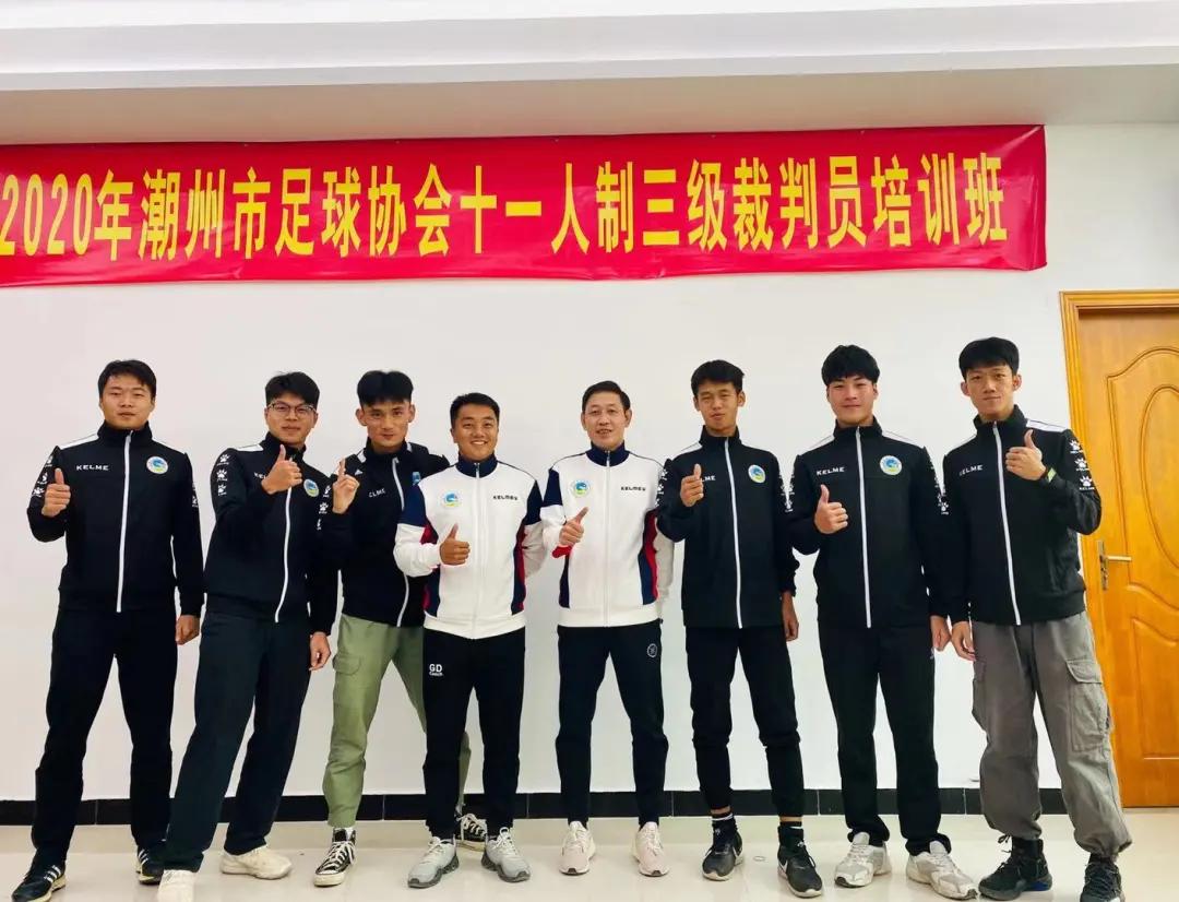 2021中国足球协会三级裁判视频,中国足球协会三级裁判员培训大纲