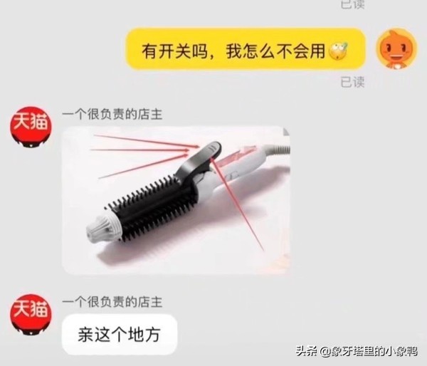 网购奇葩顾客,网购奇葩卖家全集