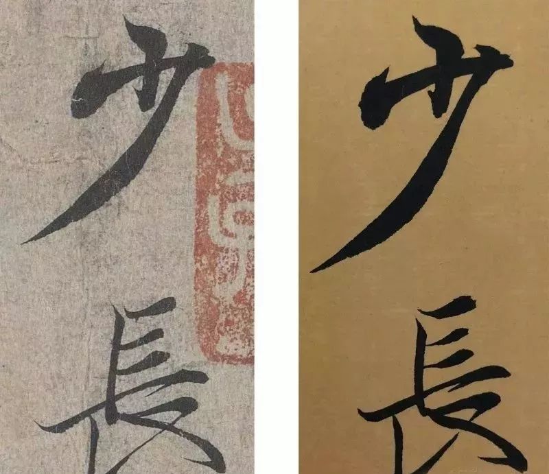 分析式临帖,什么是分解式临帖