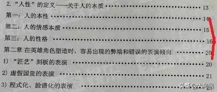 翟天临博士论文真假,翟天临的论文真的造假么