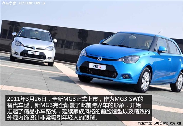 荣威MG品牌历史，到底是罗孚还是自主？