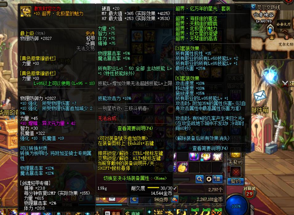 揭秘dnf包年套,dnf绝密研究室箱子