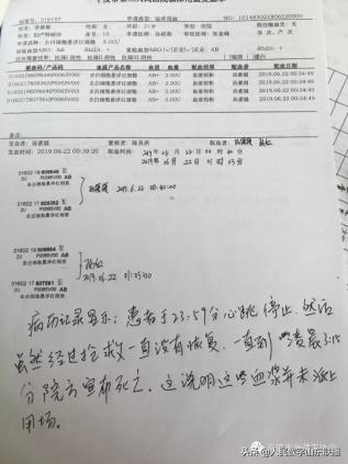 平度市第三人民医院产妇死亡,死亡产妇尸检报告