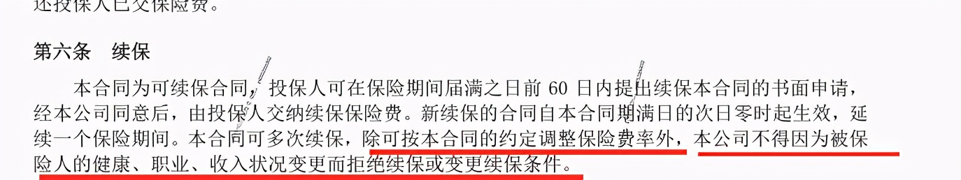 父母防癌险,终身防癌险为什么给父母买价格高