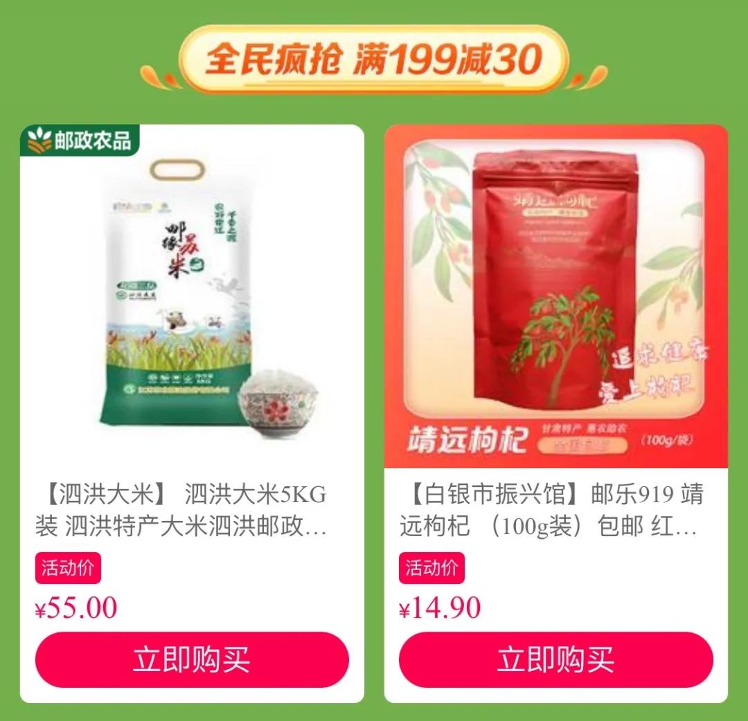 閭箰鍐滃搧919,919鍐滃搧