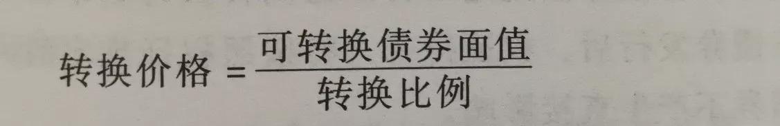 可转债属于金融资产吗,可转债是把股票转换成债券吗