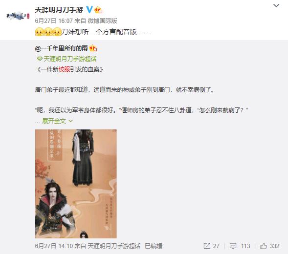 天刀丐帮所有校服,新版本天刀丐帮校服