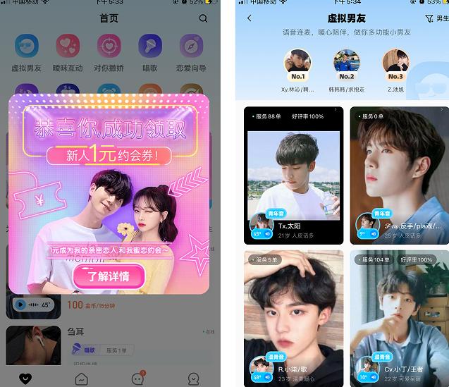 小众文化社交软件app,好用的社交软件排行榜前十名