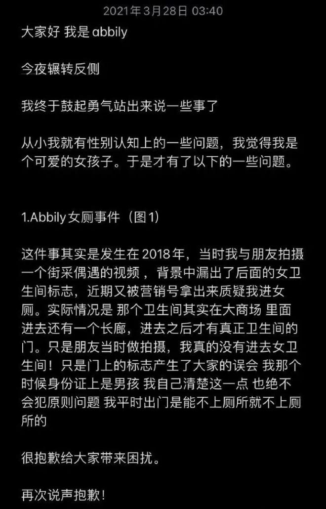 男子做变性手术当网红,艾比变性手术申请表