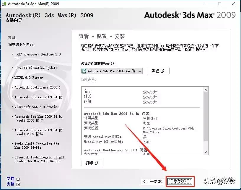 3dsmax双色版,3dsmax建模教程