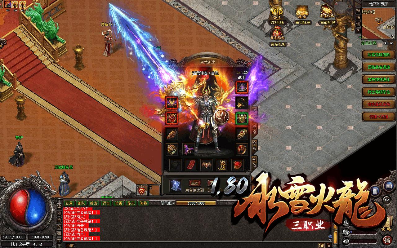 蛮荒神途：市面上仿传奇类游戏那么多，我为什么只喜欢玩神途？