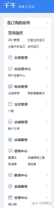 淘宝直通车辅助工具,官方淘宝辅助工具