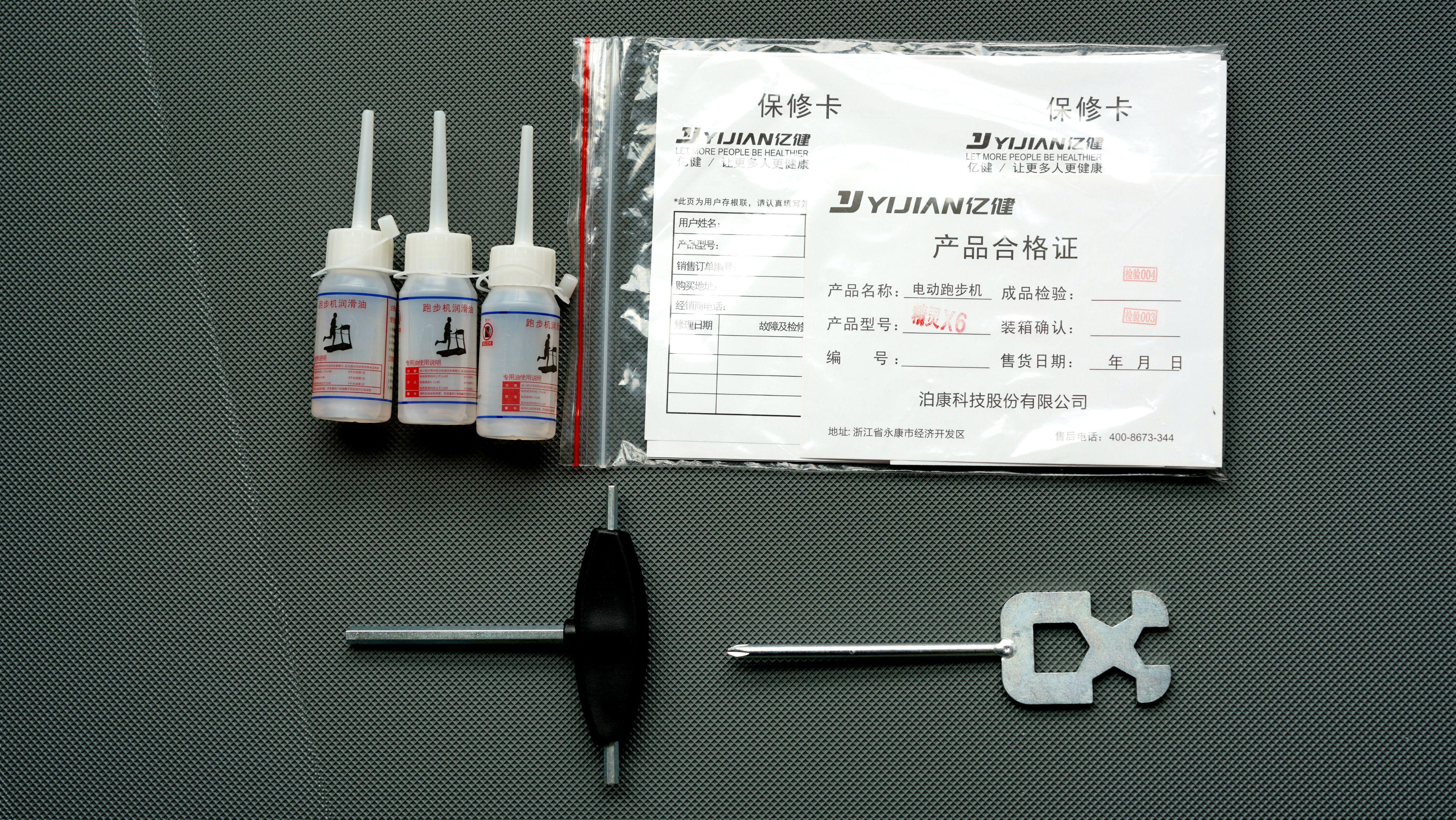 亿健精灵基础版跑步机拆解视频,亿健跑步机x6