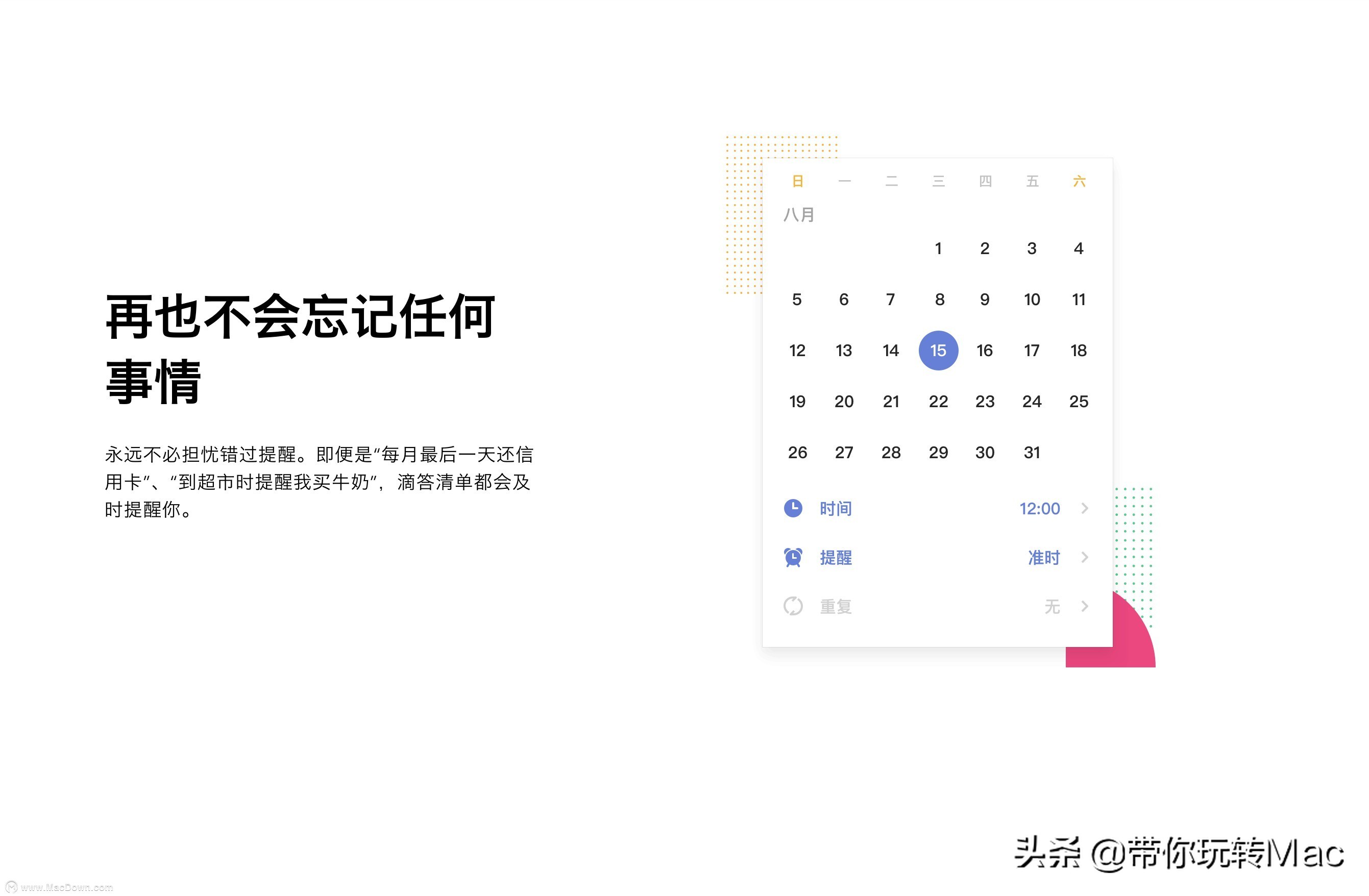 滴答清单macbook,滴答清单mac和ios
