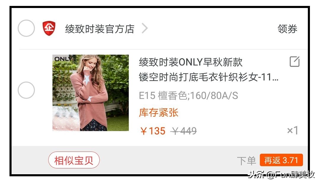 淘宝下单前要做哪些准备,淘宝怎样下单最省钱