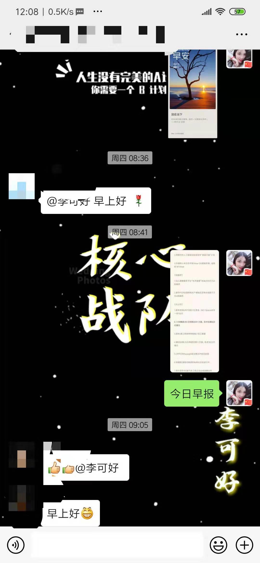 李可好：如何利用个人IP被动成交上顾问（小米有品有鱼内部分享）