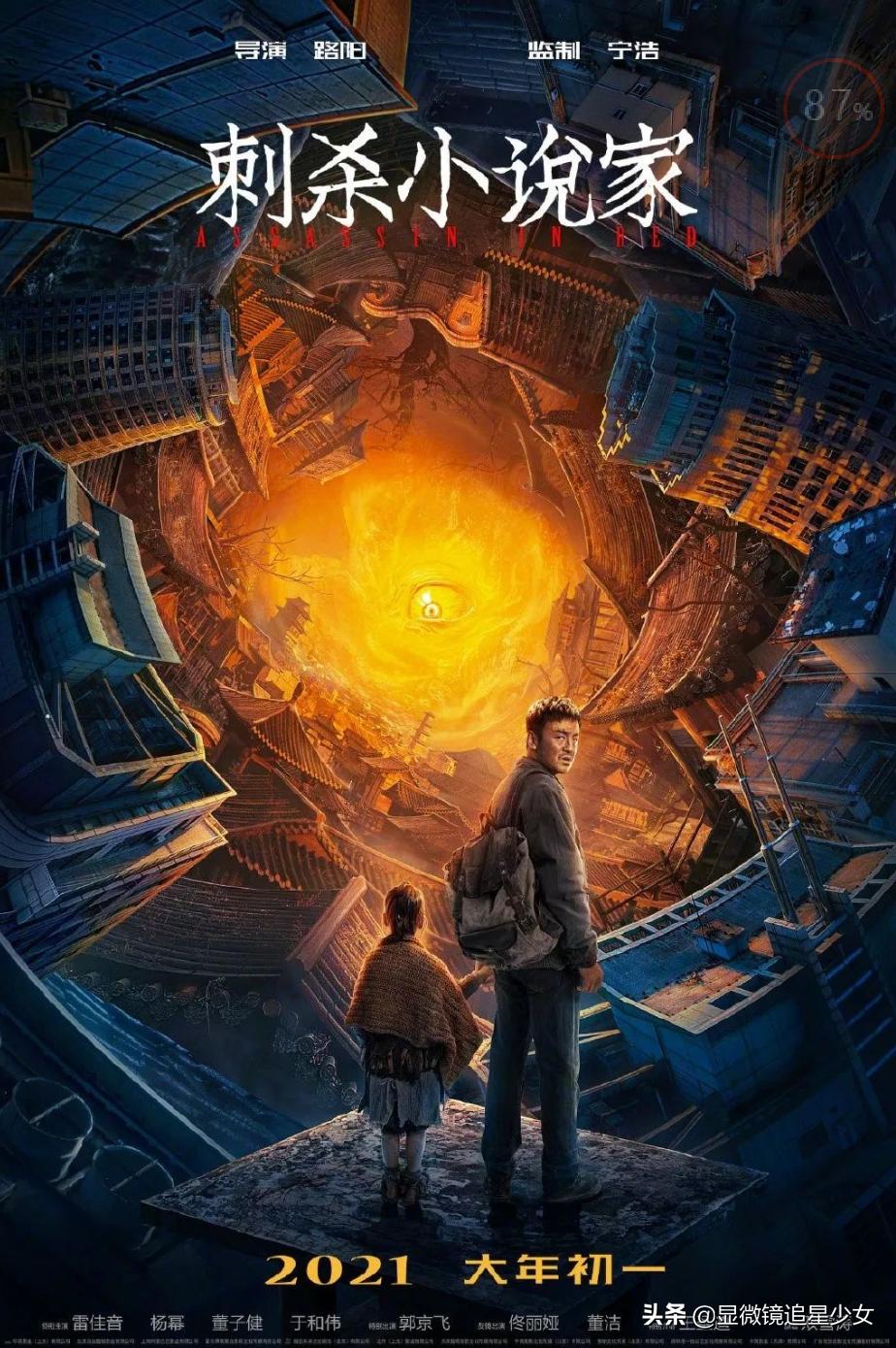 不看《刺杀小说家》都赖杨幂？