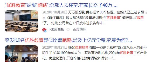 学霸君回应倒闭传闻,学霸君被曝破产