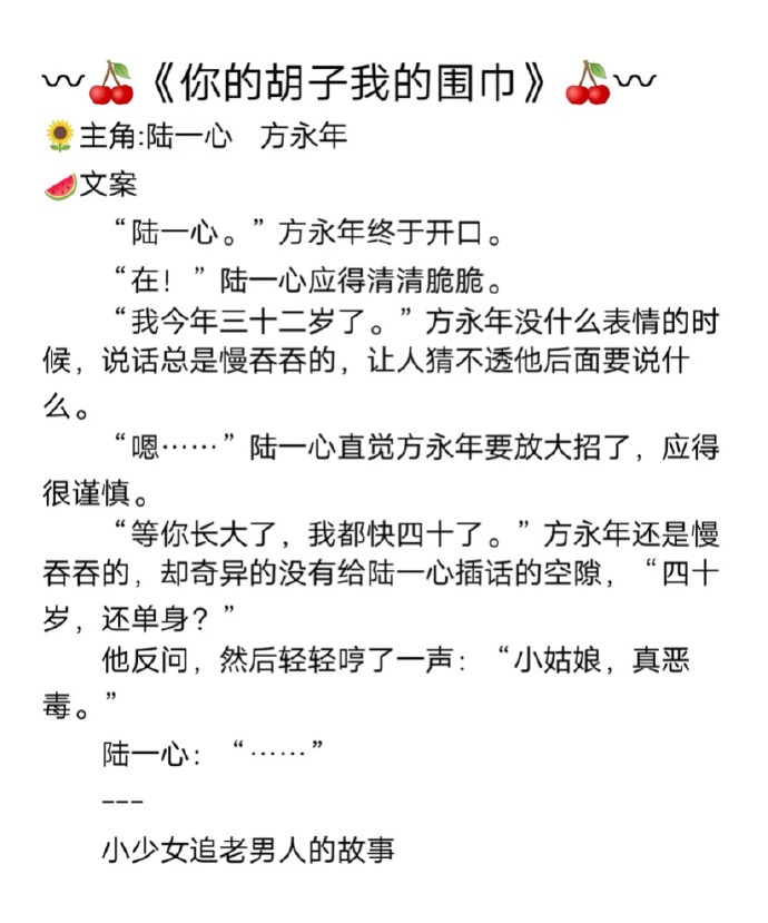 小说推荐榜甜文大叔文完结,小说推荐言情大叔文