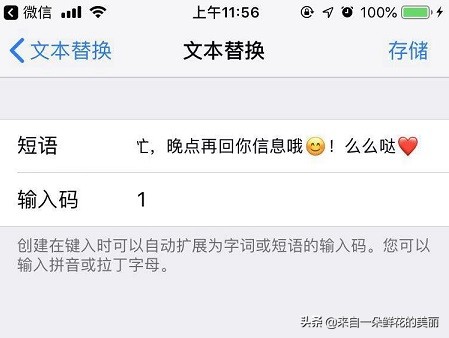 你肯定不知道的苹果平板小技巧,你不知道的输入法小秘密