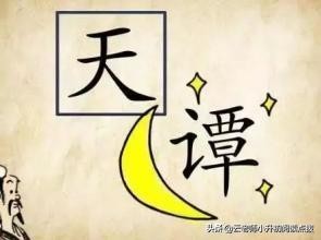 小升初成语专练,小升初易考的有关历史人物成语