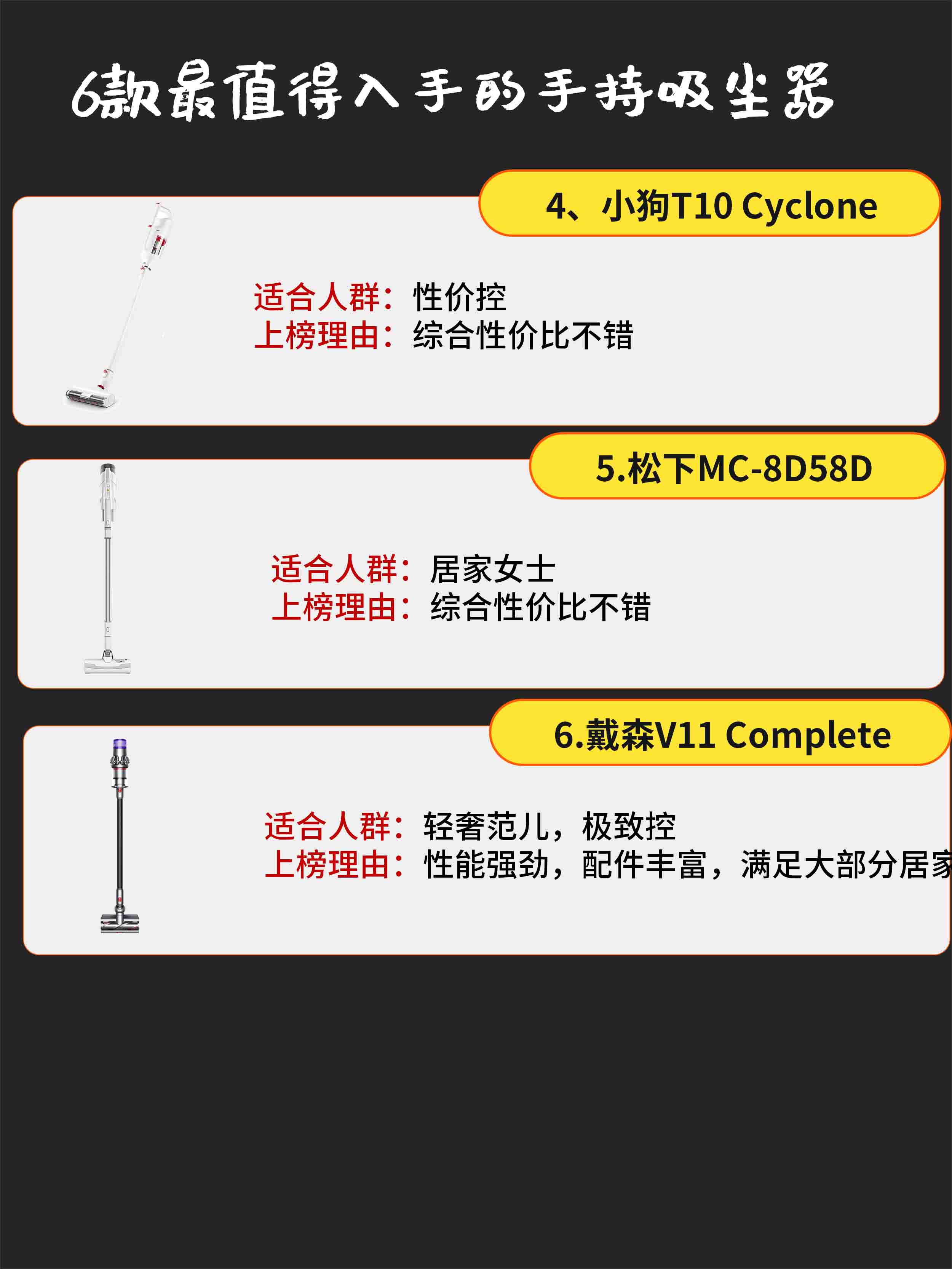 最好用的手持无线吸尘器排行,手持吸尘器品牌排行榜前十名