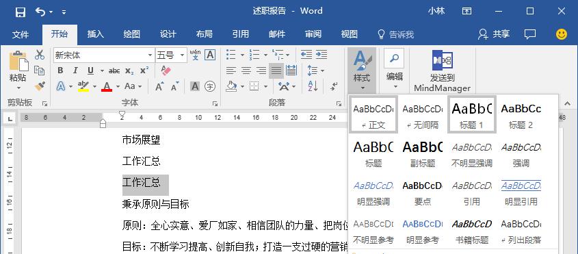 如何给领导写好一篇报告,怎么写报告能让领导看的出来